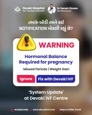 તમારા ફોનને અપડેટ કરો છો, તો શરીરને કેમ નહીં?

PCOS એટલે તમારા શરીરની હોર્મોનલ સિસ્ટમમાં આવેલો એક નાનકડો "Bug". જેના કારણે માતૃત્વની સિસ્ટમ "Hang" થઈ જાય છે.

ગભરાવાની જરૂર નથી! Devaki IVF Centre પાસે આનું "Latest Version" સોલ્યુશન છે:
✅ Lifestyle Reboot: વજન અને ડાયેટ મેનેજમેન્ટ.
✅ Ovulation Induction: દવાઓ દ્વારા સિસ્ટમને ફરી એક્ટિવ કરવી.
✅ Advanced Support: જરૂર પડ્યે IUI/IVF.

તમારા સ્વાસ્થ્યને 'Ignore' ન કરો, આજે જ 'Repair' કરો. 

📞 Call/WhatsApp: +91 90163 57992
🌐 Book Online: www.devakiivf.com
📍 Majuragate | Parvat Patiya | Kamrej | Surat

#PCOSTreatment #HormonalHealth #DevkiHospital #SuratMoms #DrHareshZinzala

[ Hormonal Imbalance, PCOS Symptoms, Irregular Periods, Devaki IVF Surat, Fertility Checkup, Womens Health, Acne And Hairfall, PCOD Treatment, Reproductive Health, Hormonal Issues ]